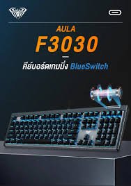 AULA F3030 Wind Mechanical Gaming Keyboard – Blue Switches – English Key
