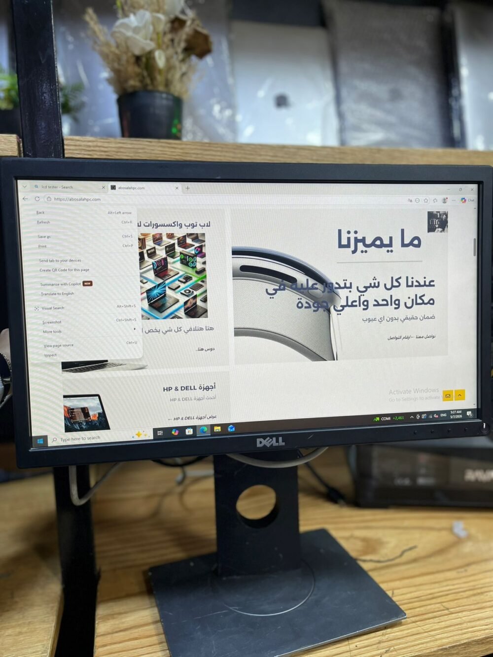 DELL 2017Hc  20iNCH 60Hz